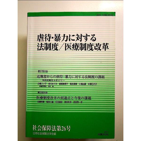 ◇商品状態：中古A  コンディション説明：帯なし。カバーに軽度のスレキズあり。本文書き込みありません、紙面良好。迅速丁寧に発送いたします。    検品参考コンディション  A：とても綺麗な状態、多少のヤケ  B：綺麗な状態、多少の書き込みヤ...