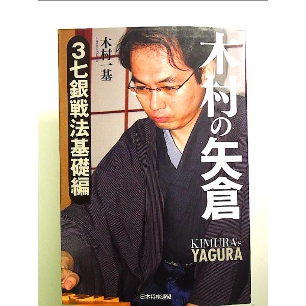 ◇商品状態：中古A  コンディション説明：帯なし。カバーに軽度のスレキズあり。本文書き込みありません、紙面良好。迅速丁寧に発送いたします。    検品参考コンディション  A：とても綺麗な状態、多少のヤケ  B：綺麗な状態、多少の書き込みヤ...