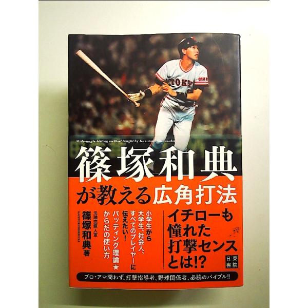 ◇商品状態：中古A  コンディション説明：帯つきです。帯カバーに軽度のスレキズあり。本文書き込みありません。紙面良好。迅速丁寧に発送いたします。    検品参考コンディション  A：とても綺麗な状態、多少のヤケ  B：綺麗な状態、多少の書き...