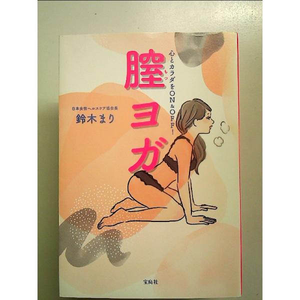 ◇商品状態：中古A  コンディション説明：帯なしです。カバーに軽度のスレキズあり。本文書き込みありません。紙面良好。迅速丁寧に発送いたします。    検品参考コンディション  A：とても綺麗な状態、多少のヤケ  B：綺麗な状態、多少の書き込...