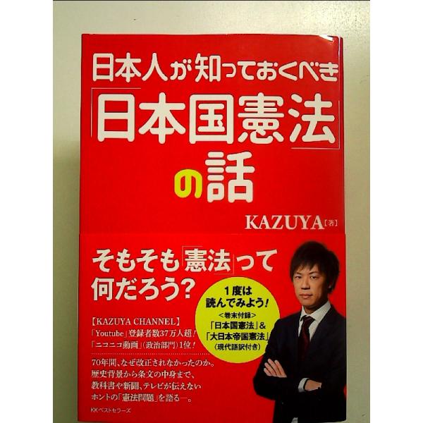 ◇商品状態：中古A  コンディション説明：帯つきです。帯カバーに軽度のスレキズ背に薄いヤケあり。本文書き込みありません。紙面良好。迅速丁寧に発送いたします。    検品参考コンディション  A：とても綺麗な状態、多少のヤケ  B：綺麗な状態...