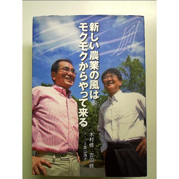 ◇商品状態：中古B  コンディション説明：帯なしです。カバーに軽度のスレキズ薄いヤケあり。本文書き込みありません。一枚折り目あり。迅速丁寧に発送いたします。    検品参考コンディション  A：とても綺麗な状態、多少のヤケ  B：綺麗な状態...