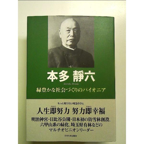 ◇商品状態：中古A  コンディション説明：帯つきです。帯カバーに軽度のスレキズあり。本文書き込みありません。紙面良好。迅速丁寧に発送いたします。    検品参考コンディション  A：とても綺麗な状態、多少のヤケ  B：綺麗な状態、多少の書き...