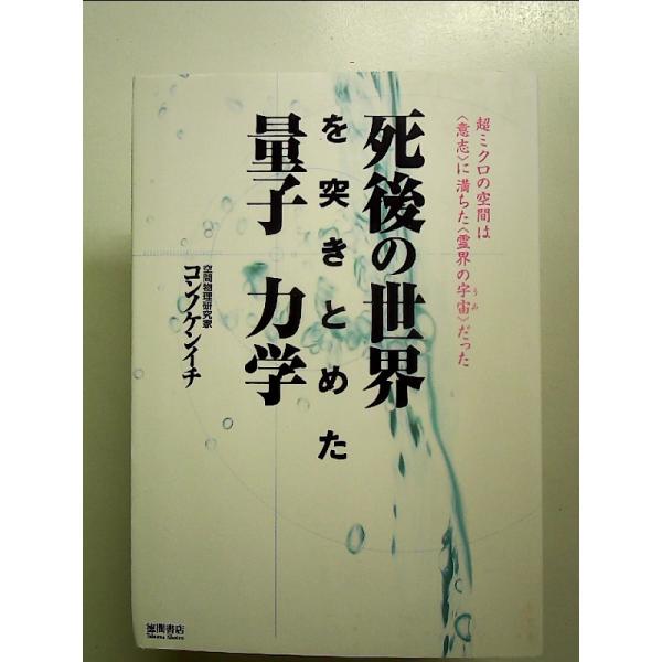 ◇商品状態：中古A  コンディション説明：帯なしです。カバーに軽度のスレキズ薄いヤケあり。本文書き込みありません。紙面良好。迅速丁寧に発送いたします。    検品参考コンディション  A：とても綺麗な状態、多少のヤケ  B：綺麗な状態、多少...