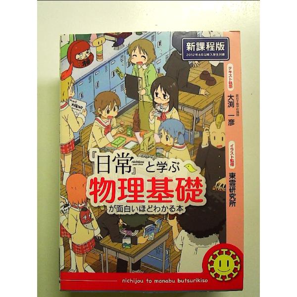 ◇商品状態：中古A  コンディション説明：帯なしです。カバーに軽度のスレキズあり。本文書き込みありません。小口に薄いヤケあり。迅速丁寧に発送いたします。    検品参考コンディション  A：とても綺麗な状態、多少のヤケ  B：綺麗な状態、多...
