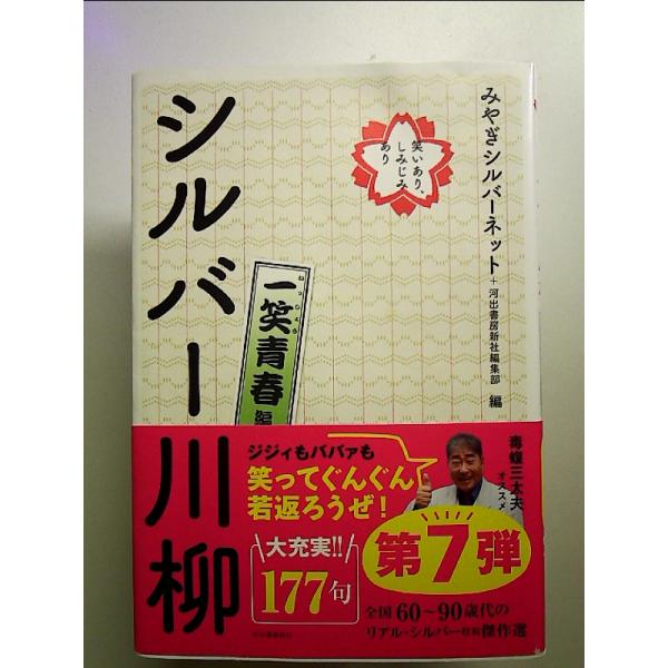 ◇商品状態：中古A  コンディション説明：帯つきです。帯カバーに軽度のスレキズあり。本文書き込みありません、紙面良好。迅速丁寧に発送いたします。    検品参考コンディション  A：とても綺麗な状態、多少のヤケ  B：綺麗な状態、多少の書き...