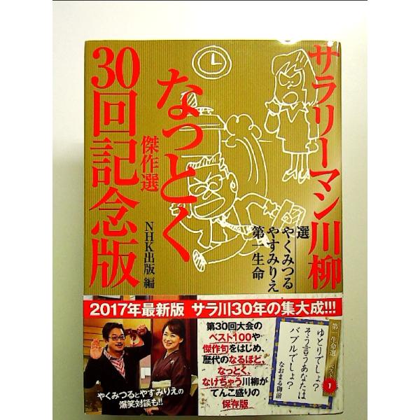 ◇商品状態：中古A  コンディション説明：帯つきです。帯カバーに軽度のスレキズあり。本文書き込みありません、紙面良好。迅速丁寧に発送いたします。    検品参考コンディション  A：とても綺麗な状態、多少のヤケ  B：綺麗な状態、多少の書き...