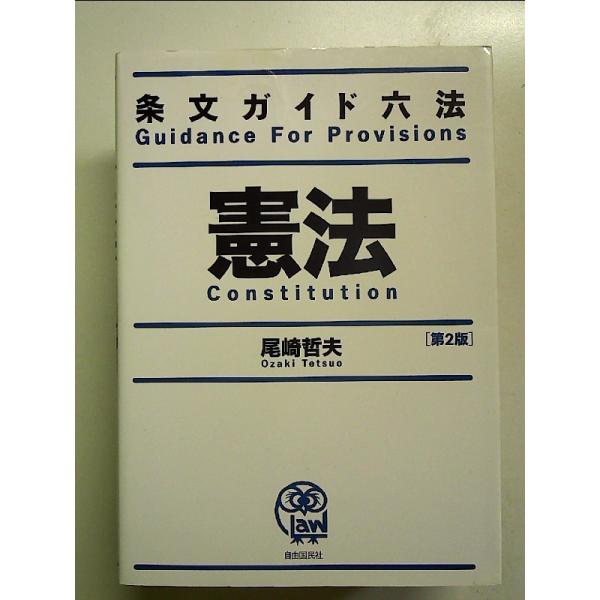 ◇商品状態：中古B  コンディション説明：帯なし。カバーに軽度のスレキズ上部に若干シワあり。本文書き込みありません、紙面良好。迅速丁寧に発送いたします。    検品参考コンディション  A：とても綺麗な状態、多少のヤケ  B：綺麗な状態、多...