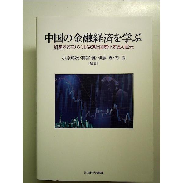 ◇商品状態：中古A  コンディション説明：帯なし。カバーに軽度のスレキズあり。本文書き込みありません、紙面良好。迅速丁寧に発送いたします。    検品参考コンディション  A：とても綺麗な状態、多少のヤケ  B：綺麗な状態、多少の書き込みヤ...