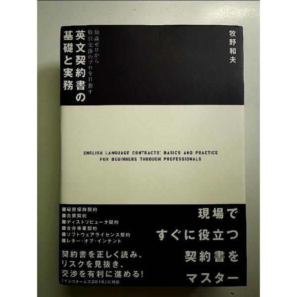 ◇商品状態：中古B  コンディション説明：天に前所有会社の印あり。帯つきです。帯カバーに軽度のスレキズあり。本文書き込みありません、紙面良好。迅速丁寧に発送いたします。    検品参考コンディション  A：とても綺麗な状態、多少のヤケ  B...