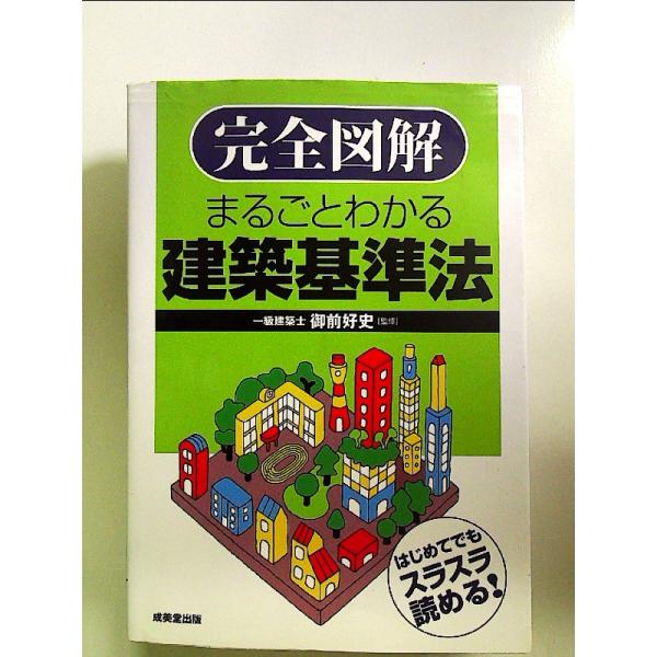 ◇商品状態：中古B  コンディション説明：帯なし。カバーにスレキズあり。本文書き込みありません、紙面良好。迅速丁寧に発送いたします。    検品参考コンディション  A：とても綺麗な状態、多少のヤケ  B：綺麗な状態、多少の書き込みヤケがあ...