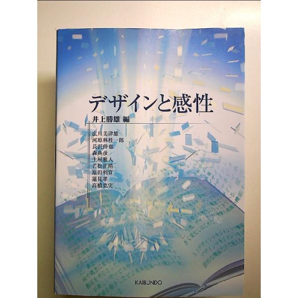 ◇商品状態：中古A  コンディション説明：帯なし。カバーに軽度のスレキズ薄いヤケあり。本文書き込みありません、紙面良好。迅速丁寧に発送いたします。    検品参考コンディション  A：とても綺麗な状態、多少のヤケ  B：綺麗な状態、多少の書...