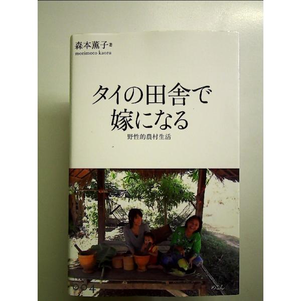 ◇商品状態：中古B  コンディション説明：帯なし。カバーに軽度のスレキズあり。本文書き込みありません、紙面良好。迅速丁寧に発送いたします。    検品参考コンディション  A：とても綺麗な状態、多少のヤケ  B：綺麗な状態、多少の書き込みヤ...