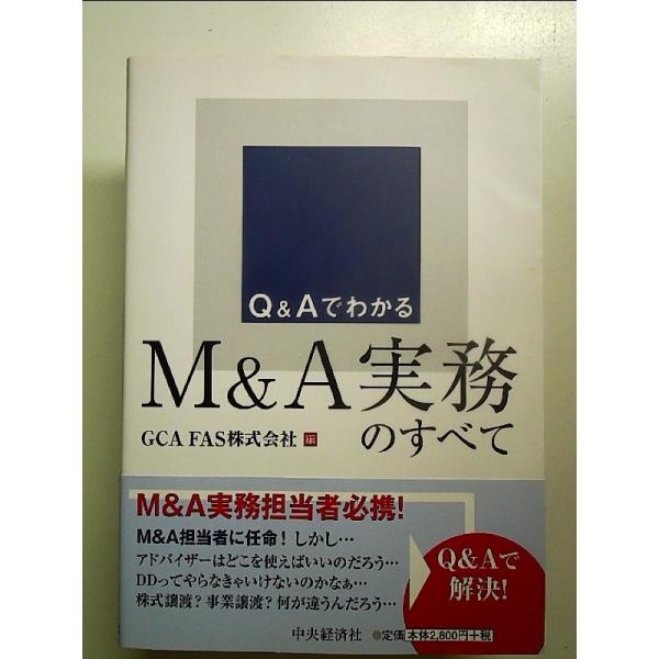 ◇商品状態：中古A  コンディション説明：帯つきです。帯カバーに軽度のスレキズあり。本文書き込みありません。紙面良好。迅速丁寧に発送いたします。    検品参考コンディション  A：とても綺麗な状態、多少のヤケ  B：綺麗な状態、多少の書き...