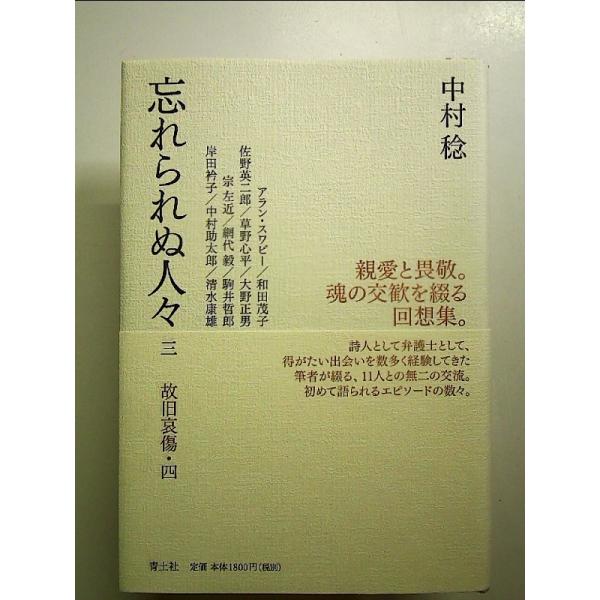 ◇商品状態：中古A  コンディション説明：帯つきです。帯カバーに軽度のスレキズあり。本文書き込みありません。紙面良好。迅速丁寧に発送いたします。    検品参考コンディション  A：とても綺麗な状態、多少のヤケ  B：綺麗な状態、多少の書き...