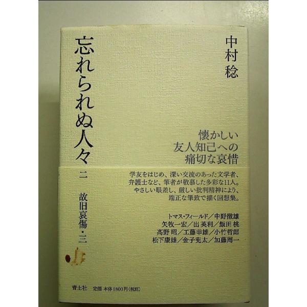 ◇商品状態：中古A  コンディション説明：帯つきです。帯カバーに軽度のスレキズあり。本文書き込みありません。紙面良好。迅速丁寧に発送いたします。    検品参考コンディション  A：とても綺麗な状態、多少のヤケ  B：綺麗な状態、多少の書き...