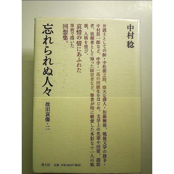 ◇商品状態：中古A  コンディション説明：帯つきです。帯カバーに軽度のスレキズあり。本文書き込みありません。紙面良好。迅速丁寧に発送いたします。    検品参考コンディション  A：とても綺麗な状態、多少のヤケ  B：綺麗な状態、多少の書き...