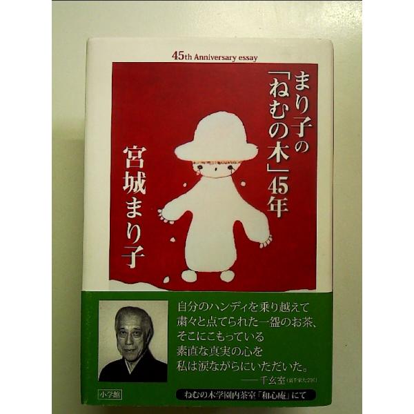 ◇商品状態：中古A  コンディション説明：帯つきです。帯カバーに軽度のスレキズ薄いヤケあり。本文書き込みありません。紙面良好。迅速丁寧に発送いたします。    検品参考コンディション  A：とても綺麗な状態、多少のヤケ  B：綺麗な状態、多...