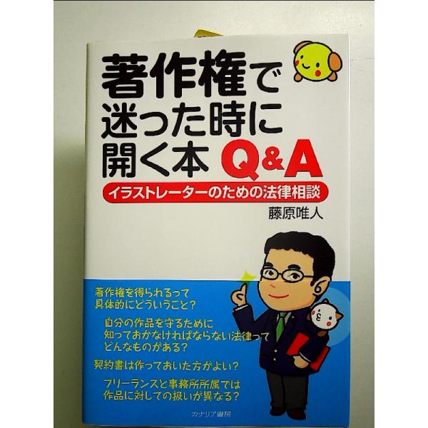 ◇商品状態：中古A  コンディション説明：帯つきです。帯カバーに軽度のスレキズあり。本文書き込みありません、紙面良好。迅速丁寧に発送いたします。    検品参考コンディション  A：とても綺麗な状態、多少のヤケ  B：綺麗な状態、多少の書き...