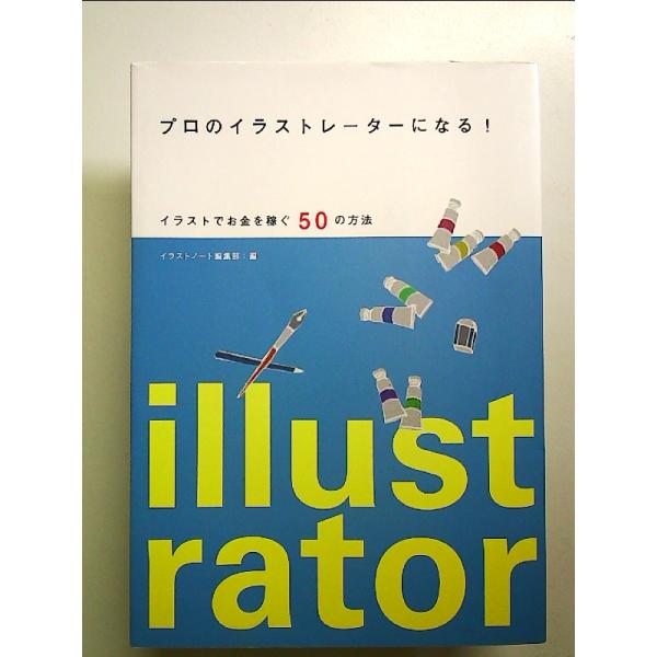 ◇商品状態：中古B  コンディション説明：帯なし。カバーに軽度のスレキズあり。本文書き込みありません、紙面良好。迅速丁寧に発送いたします。    検品参考コンディション  A：とても綺麗な状態、多少のヤケ  B：綺麗な状態、多少の書き込みヤ...