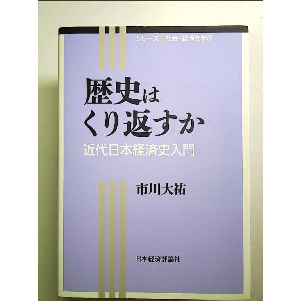 ◇商品状態：中古A  コンディション説明：帯なし。カバーに軽度のスレキズあり。本文書き込みありません、紙面良好。迅速丁寧に発送いたします。    検品参考コンディション  A：とても綺麗な状態、多少のヤケ  B：綺麗な状態、多少の書き込みヤ...