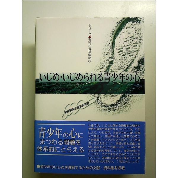 ◇商品状態：中古A  コンディション説明：帯つきです。帯カバーに軽度のスレキズあり。本文書き込みありません、紙面良好。迅速丁寧に発送いたします。    検品参考コンディション  A：とても綺麗な状態、多少のヤケ  B：綺麗な状態、多少の書き...