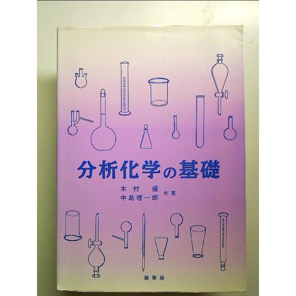 ◇商品状態：中古B  コンディション説明：帯なし。カバーにスレキズ薄いヤケあり。本文書き込みありません、紙面良好。迅速丁寧に発送いたします。    検品参考コンディション  A：とても綺麗な状態、多少のヤケ  B：綺麗な状態、多少の書き込み...