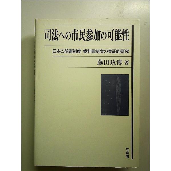 ◇商品状態：中古A  コンディション説明：帯なし。カバーに軽度のスレキズあり。本文書き込みありません、紙面良好。迅速丁寧に発送いたします。    検品参考コンディション  A：とても綺麗な状態、多少のヤケ  B：綺麗な状態、多少の書き込みヤ...