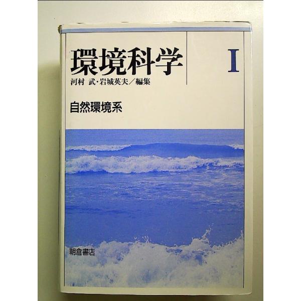 ◇商品状態：中古B  コンディション説明：帯なし。カバーに軽度のスレキズあり。本文書き込みありません、紙面良好。迅速丁寧に発送いたします。    検品参考コンディション  A：とても綺麗な状態、多少のヤケ  B：綺麗な状態、多少の書き込みヤ...