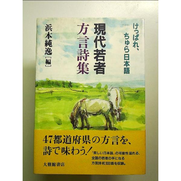 ◇商品状態：中古A  コンディション説明：帯つきです。帯カバーに軽度のスレキズあり。本文書き込みありません、紙面良好。迅速丁寧に発送いたします。    検品参考コンディション  A：とても綺麗な状態、多少のヤケ  B：綺麗な状態、多少の書き...