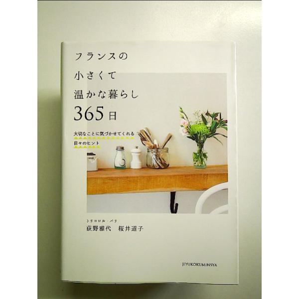 ◇商品状態：中古A  コンディション説明：帯なし。カバーに軽度のスレキズあり。本文書き込みありません、紙面良好。迅速丁寧に発送いたします。    検品参考コンディション  A：とても綺麗な状態、多少のヤケ  B：綺麗な状態、多少の書き込みヤ...