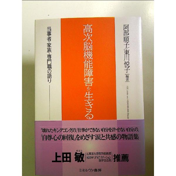 ◇商品状態：中古A  コンディション説明：帯つきです。帯カバーに軽度のスレキズ背に薄いヤケあり。本文書き込みありません。紙面良好。迅速丁寧に発送いたします。    検品参考コンディション  A：とても綺麗な状態、多少のヤケ  B：綺麗な状態...