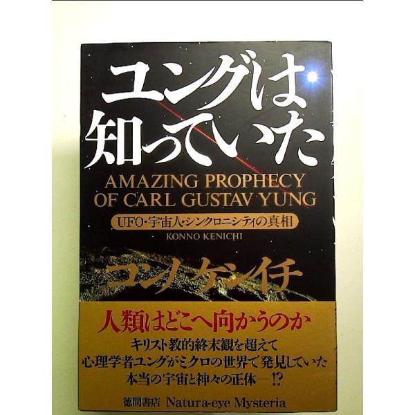 ◇商品状態：中古A  コンディション説明：帯つきです。帯カバーに軽度のスレキズあり。本文書き込みありません。紙面良好。迅速丁寧に発送いたします。    検品参考コンディション  A：とても綺麗な状態、多少のヤケ  B：綺麗な状態、多少の書き...