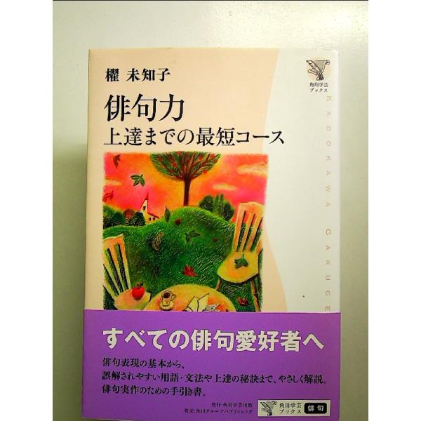 ◇商品状態：中古C  コンディション説明：帯つきです。帯カバーに軽度のスレキズあり。本文複数ページに線引きあり。紙面良好。迅速丁寧に発送いたします。    検品参考コンディション  A：とても綺麗な状態、多少のヤケ  B：綺麗な状態、多少の...