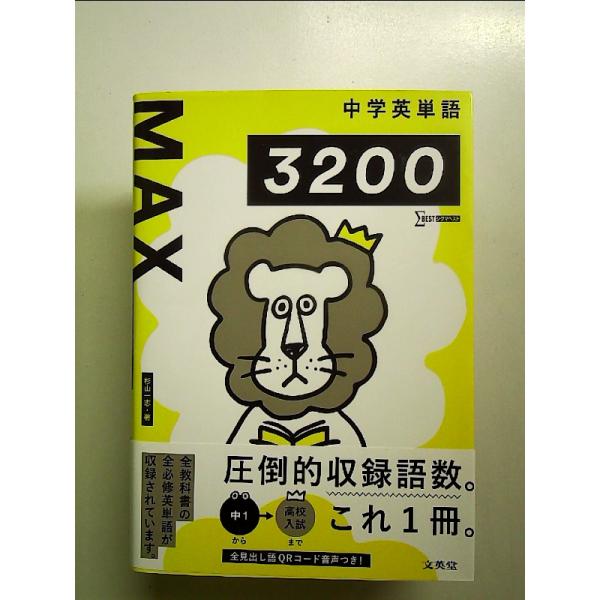 ◇商品状態：中古A  コンディション説明：帯つきです。帯カバーに軽度のスレキズあり。本文書き込みありません。紙面良好。迅速丁寧に発送いたします。    検品参考コンディション  A：とても綺麗な状態、多少のヤケ  B：綺麗な状態、多少の書き...