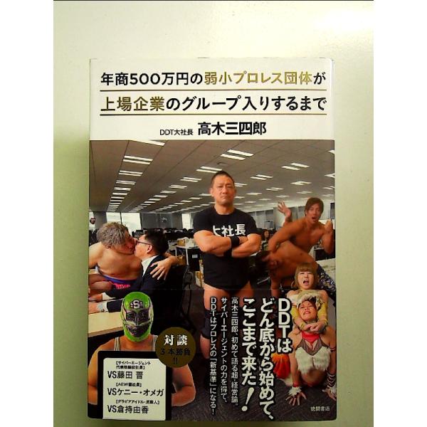 ◇商品状態：中古A  コンディション説明：帯つきです。帯カバーに軽度のスレキズあり。本文書き込みありません。紙面良好。迅速丁寧に発送いたします。    検品参考コンディション  A：とても綺麗な状態、多少のヤケ  B：綺麗な状態、多少の書き...