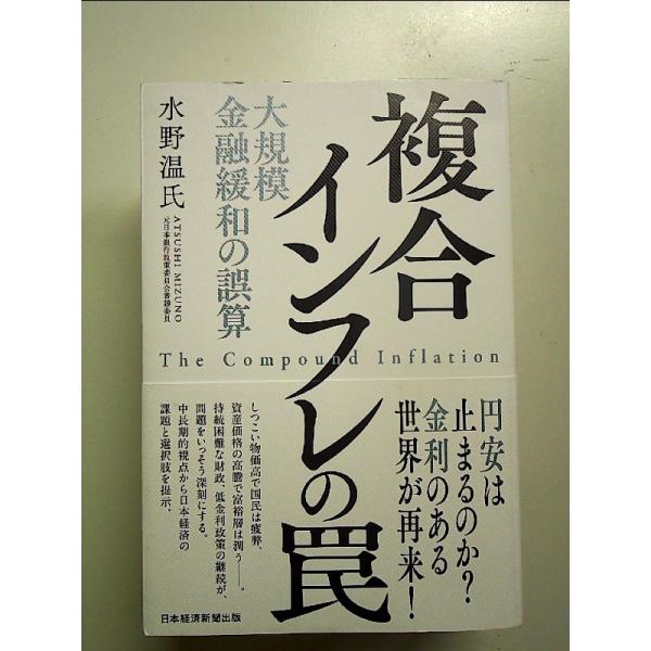 ◇商品状態：中古A  コンディション説明：帯つきです。帯カバーに軽度のスレキズあり。本文書き込みありません、紙面良好。迅速丁寧に発送いたします。    検品参考コンディション  A：とても綺麗な状態、多少のヤケ  B：綺麗な状態、多少の書き...
