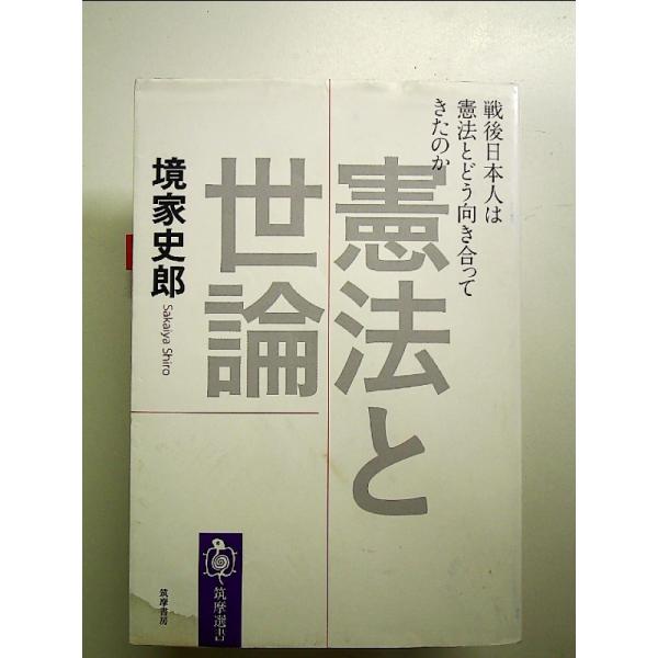 ◇商品状態：中古B  コンディション説明：帯なし。カバーにスレキズ薄いヤケ角にシミあり。本文鉛筆の線引きあり、紙面端に数枚小さな破れ。迅速丁寧に発送いたします。    検品参考コンディション  A：とても綺麗な状態、多少のヤケ  B：綺麗な...