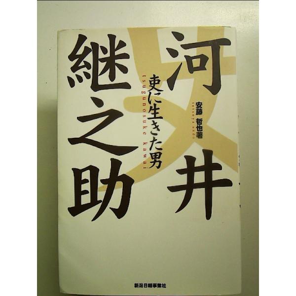 ◇商品状態：中古B  コンディション説明：帯なしです。カバーに軽度のスレキズ薄いヤケあり。本文書き込みありません。紙面良好。迅速丁寧に発送いたします。    検品参考コンディション  A：とても綺麗な状態、多少のヤケ  B：綺麗な状態、多少...
