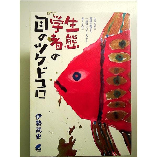 ◇商品状態：中古A  コンディション説明：帯なしです。カバーに軽度のスレキズあり。本文書き込みありません。紙面良好。迅速丁寧に発送いたします。    検品参考コンディション  A：とても綺麗な状態、多少のヤケ  B：綺麗な状態、多少の書き込...