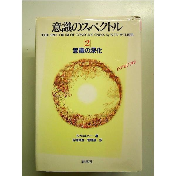 ◇商品状態：中古C  コンディション説明：帯なしです。カバーにスレキズヤケあり。本文、多数のページに線引き書き込みあり。紙面良好。迅速丁寧に発送いたします。    検品参考コンディション  A：とても綺麗な状態、多少のヤケ  B：綺麗な状態...