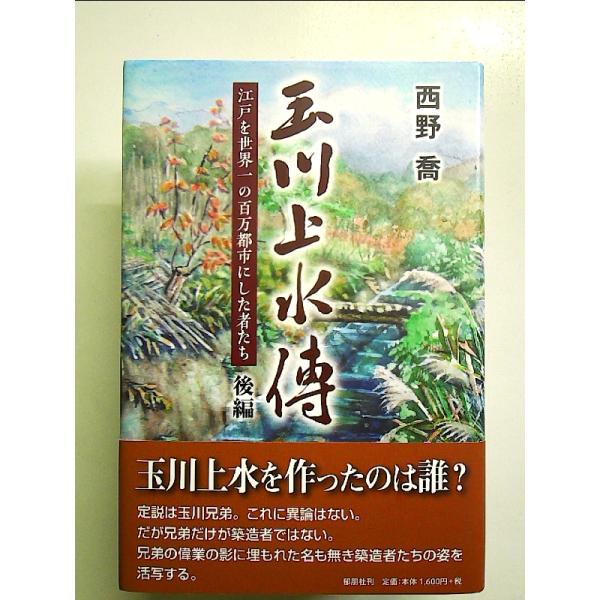 ◇商品状態：中古A  コンディション説明：帯つきです。帯カバーに軽度のスレキズあり。本文書き込みありません。紙面良好。迅速丁寧に発送いたします。    検品参考コンディション  A：とても綺麗な状態、多少のヤケ  B：綺麗な状態、多少の書き...