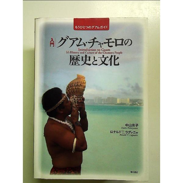 ◇商品状態：中古B  コンディション説明：帯なしです。カバーにスレキズ折り目あり。本文書き込みありません。紙面良好。迅速丁寧に発送いたします。    検品参考コンディション  A：とても綺麗な状態、多少のヤケ  B：綺麗な状態、多少の書き込...