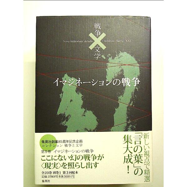 ◇商品状態：中古A  コンディション説明：Ｘ　帯つきです。帯カバーに軽度のスレキズあり。本文書き込みありません、紙面良好。迅速丁寧に発送いたします。    検品参考コンディション  A：とても綺麗な状態、多少のヤケ  B：綺麗な状態、多少の...