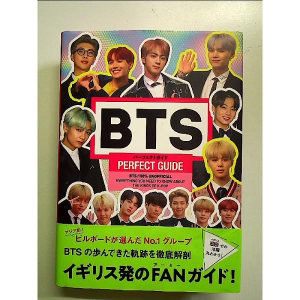 ◇商品状態：中古A  コンディション説明：帯つきです。帯カバーに軽度のスレキズあり。本文書き込みありません、紙面良好。迅速丁寧に発送いたします。    検品参考コンディション  A：とても綺麗な状態、多少のヤケ  B：綺麗な状態、多少の書き...