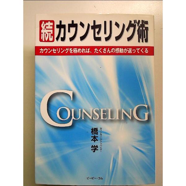 ◇商品状態：中古A  コンディション説明：帯なし。カバーに軽度のスレキズあり。本文書き込みありません、紙面良好。迅速丁寧に発送いたします。    検品参考コンディション  A：とても綺麗な状態、多少のヤケ  B：綺麗な状態、多少の書き込みヤ...