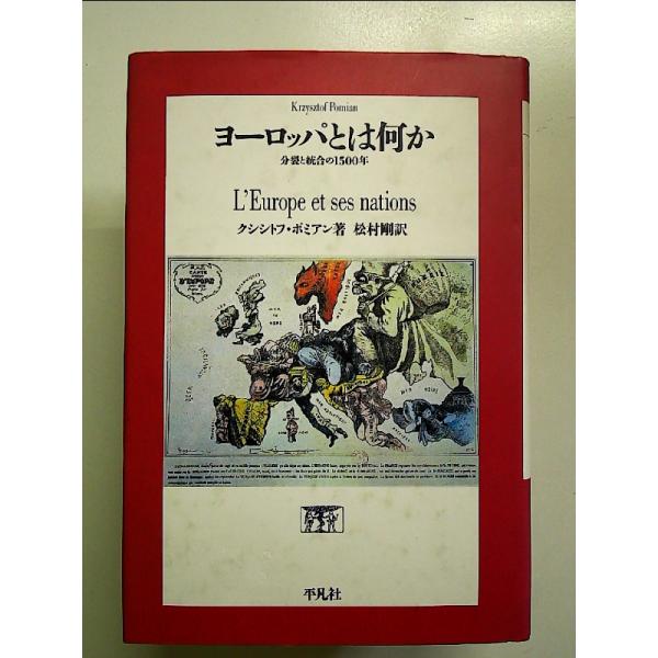 ◇商品状態：中古A  コンディション説明：帯なし。カバーに軽度のスレキズ背に薄いヤケあり。本文書き込みありません、紙面良好。迅速丁寧に発送いたします。    検品参考コンディション  A：とても綺麗な状態、多少のヤケ  B：綺麗な状態、多少...