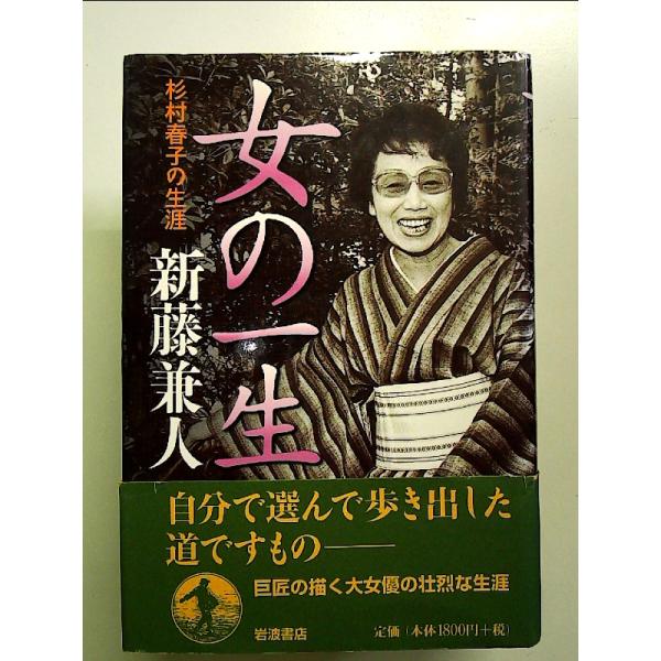 ◇商品状態：中古B  コンディション説明：帯つきです。帯カバーに軽度のスレキズ背に薄いヤケあり。本文書き込みありません、紙面良好。迅速丁寧に発送いたします。    検品参考コンディション  A：とても綺麗な状態、多少のヤケ  B：綺麗な状態...