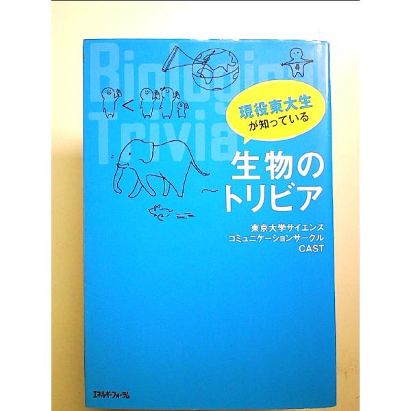 ◇商品状態：中古B  コンディション説明：帯なし。カバーに軽度のスレキズあり。本文書き込みありません、天地小口に薄いヤケあり。迅速丁寧に発送いたします。    検品参考コンディション  A：とても綺麗な状態、多少のヤケ  B：綺麗な状態、多...