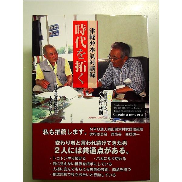 ◇商品状態：中古A  コンディション説明：帯なし。カバーに軽度のスレキズあり。本文書き込みありません、紙面良好。迅速丁寧に発送いたします。    検品参考コンディション  A：とても綺麗な状態、多少のヤケ  B：綺麗な状態、多少の書き込みヤ...